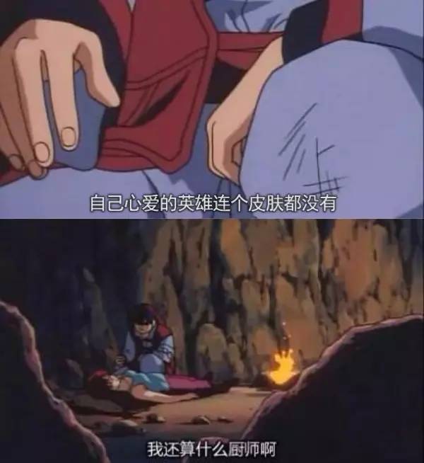 英雄联盟花钱买皮肤是一种怎样的心态?你中枪了吗