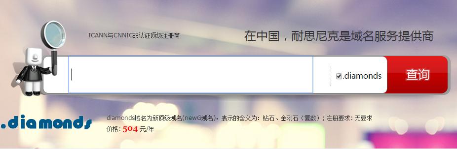 新顶级域名,域名知识顶级域名