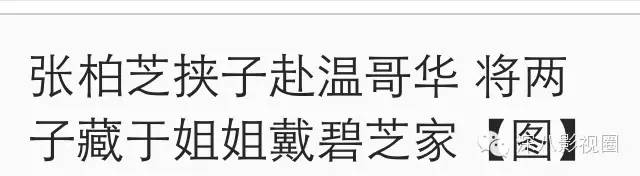 柏芝妈55岁勇闯娱乐圈！她手撕谢家的往事，就是一部老炮儿传奇