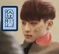 黄子韬表情包高清图,黄子韬表情包大合集