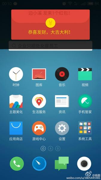 魅族自动抢红包软件,魅族抢红包软件设置