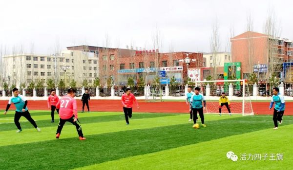 星期四足球联赛比赛结果,四王联赛