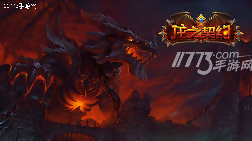 龙之契约测评,龙之契约各种形态