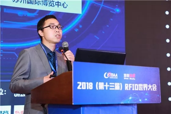 新应用驱动技术发展,2018第十三届RFID世界大会暨“物联之星”评选颁奖典礼在苏州举办