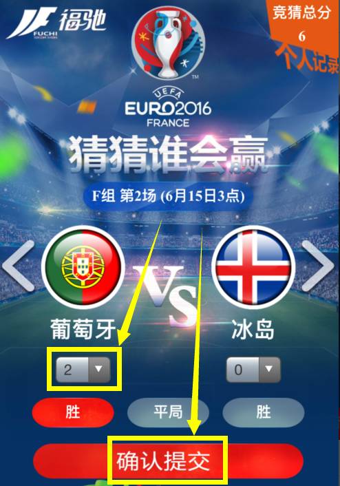 福州最牛逼的欧洲杯“预言帝”竟在这里！光靠猜球他们已经赢了一大堆好东西！