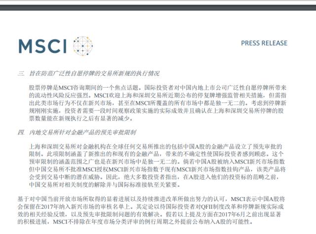 msci第三次市场变盘时间点,msci今日股票分析