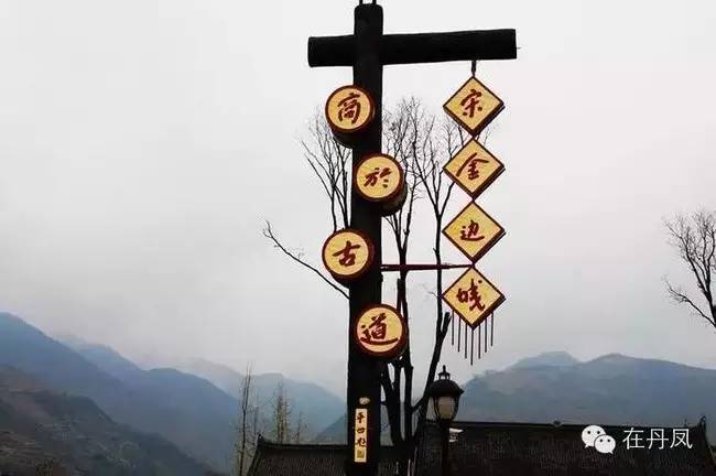 出门在外你是如何介绍自己的姓氏,怎样从丹凤坐车去商洛