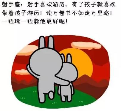 嗨！准爆了！十二星妈会带出怎样的孩子！