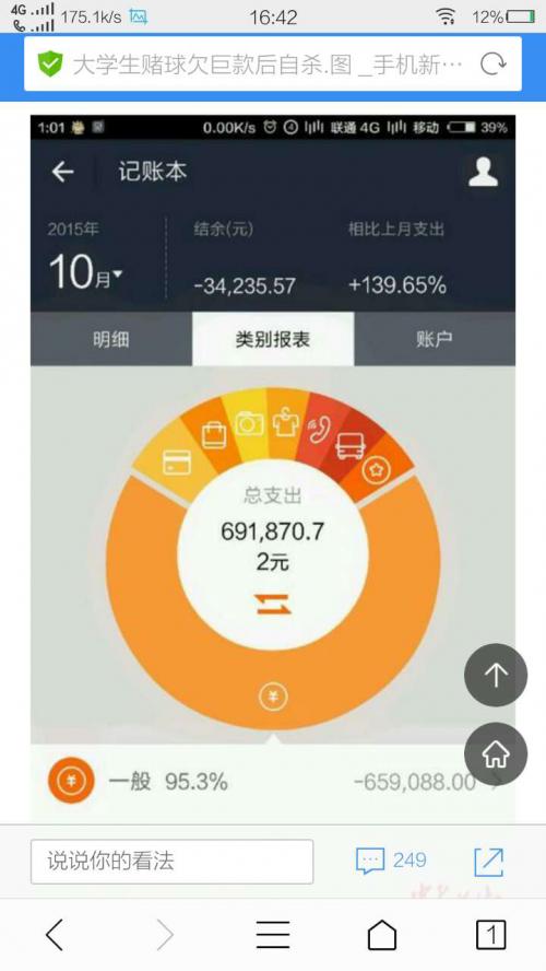 校园贷和裸贷事件怎么解决的,陷入校园贷骗局
