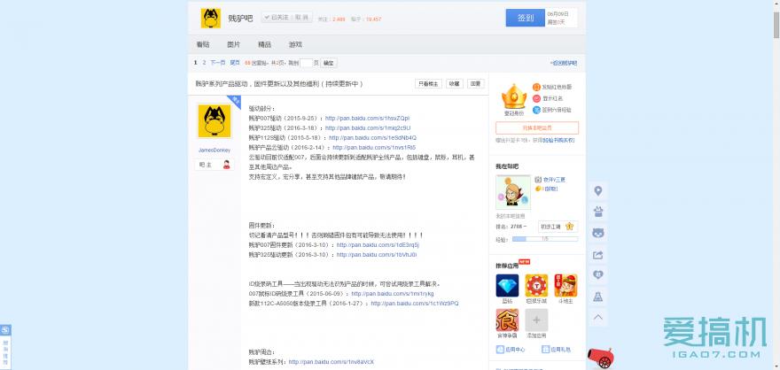 贱驴鼠标325s评测,贱驴325鼠标拆解