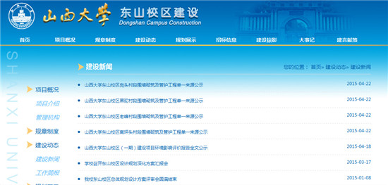 山西大学东山新校区居然藏着3座明晋王墓?里面有``````