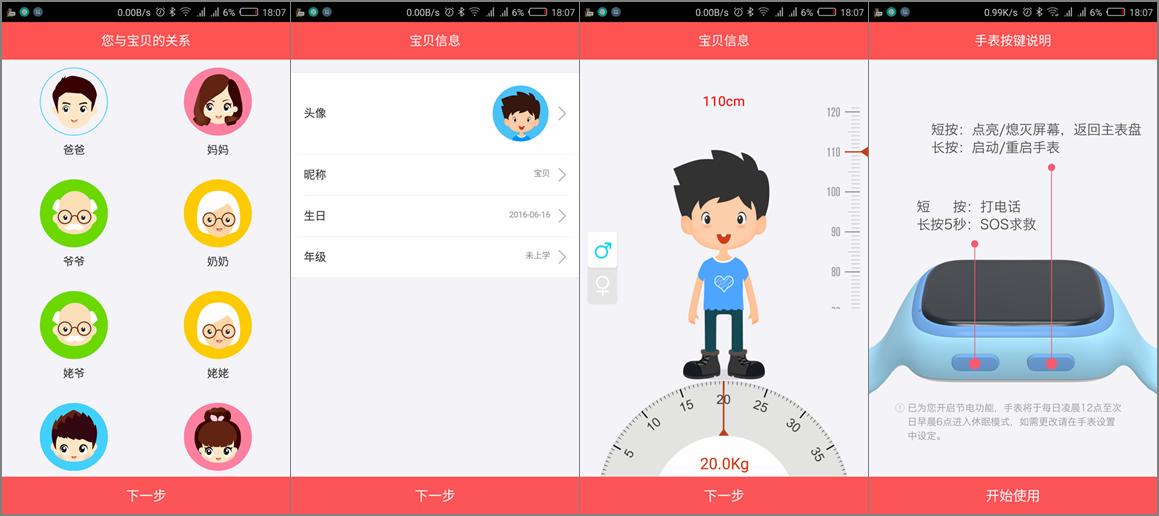 360巴迪龙5s儿童手表恢复出厂设置,巴迪龙儿童手表关机
