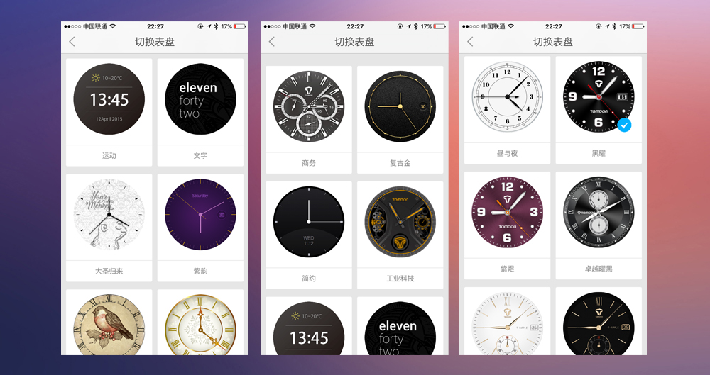 土曼智能手表价格,土曼智能手表参数