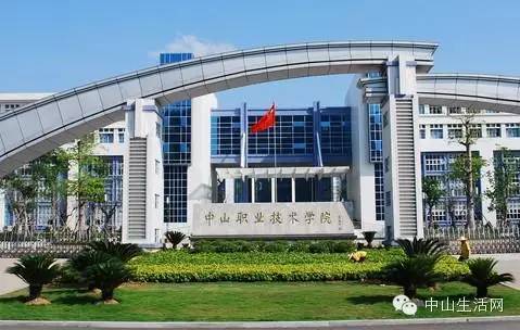 中山到底好不好,中山好不好