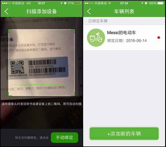 从此“小毛驴”不怕丢?——360骑卫士GPS*位器定**测评