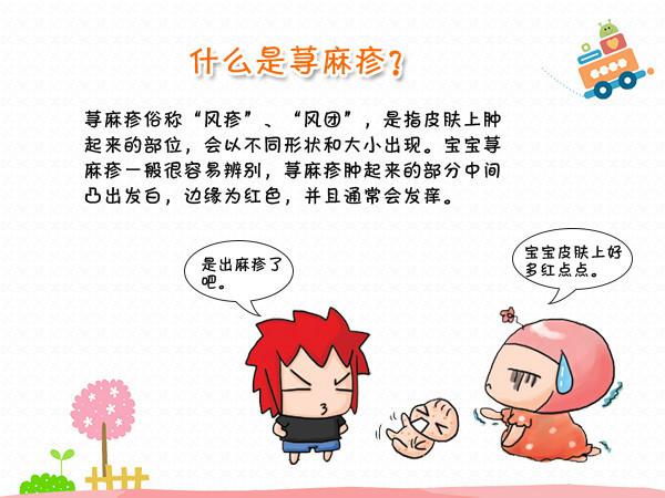 对付荨麻疹最有效的办法,如何正确调理荨麻疹