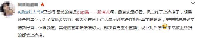 papi酱是土味博主吗,papi酱属于网红的哪个时代