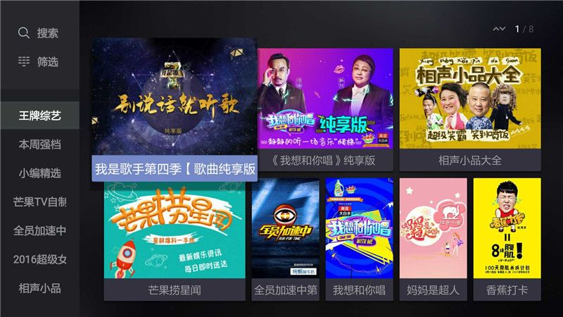 主流视频软件对比,主流看电视软件哪个最好