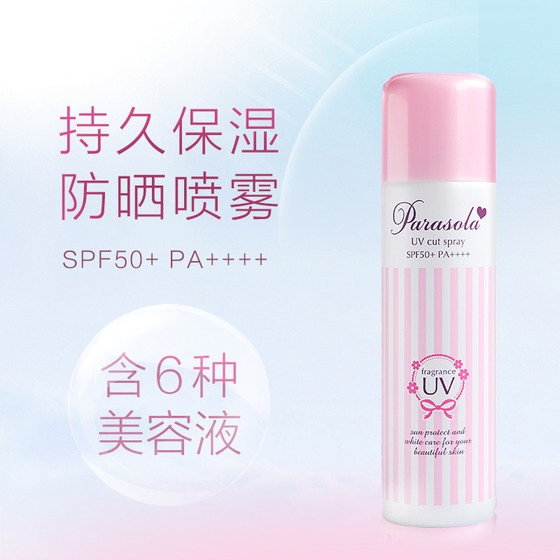 日本naris娜丽丝防晒喷雾,日本naris娜丽丝喷雾怎么样