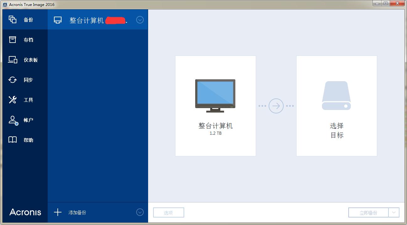 c盘的软件如何无损迁移到新电脑,无损迁移系统diskgenius