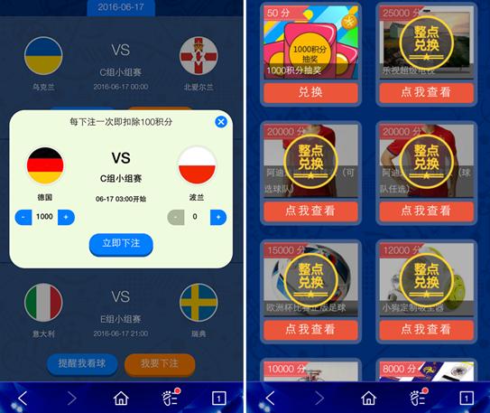 豪门盛宴2021欧洲杯直播,豪门盛宴手机版