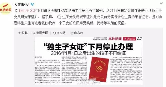 天津市独生子女证的办理条件,天津市独生子女证没有了怎么办