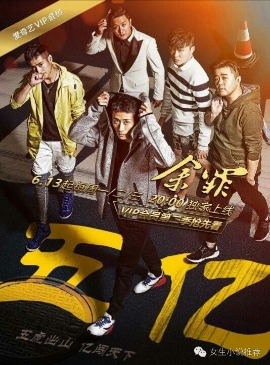 余罪为什么不可以看了,为什么余罪又能看了