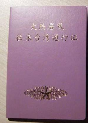 出国证怎么办理四川,四川出国留学办理