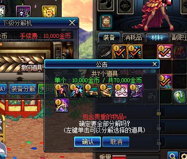 DNF网上买号被骗并威胁直播分解账号并报警