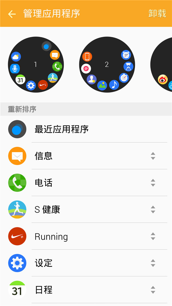 三星gears2经典款,三星gears2使用体验