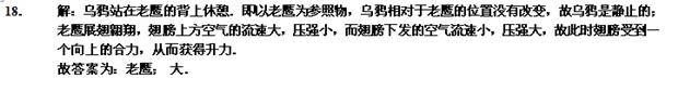 3年中考2年模拟物理答案,2016年凉山中考物理试卷及答案