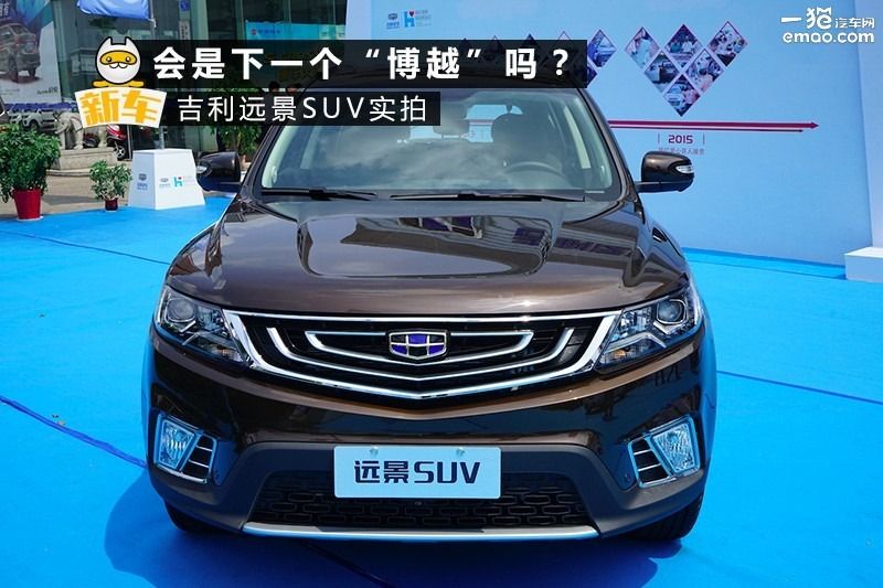 吉利suv博越2021,吉利博越和远景suv的区别