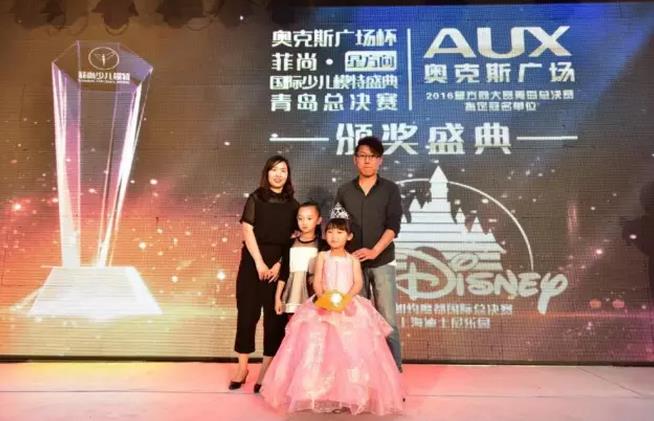 奥克斯广场杯菲尚·星方向少儿模特盛典青岛华丽落幕