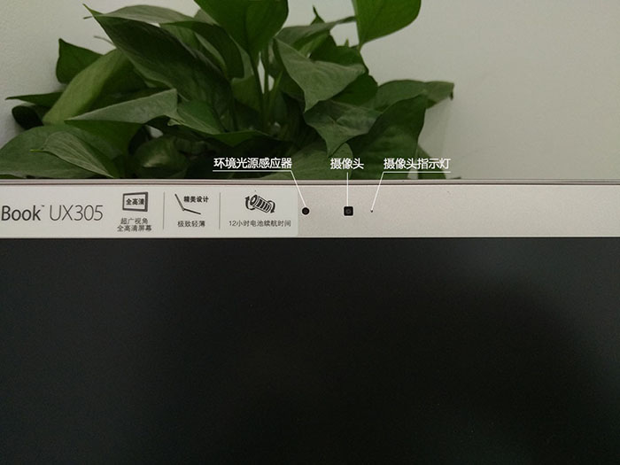 中规中矩，未有突破——华硕ZenBookU305UA评测