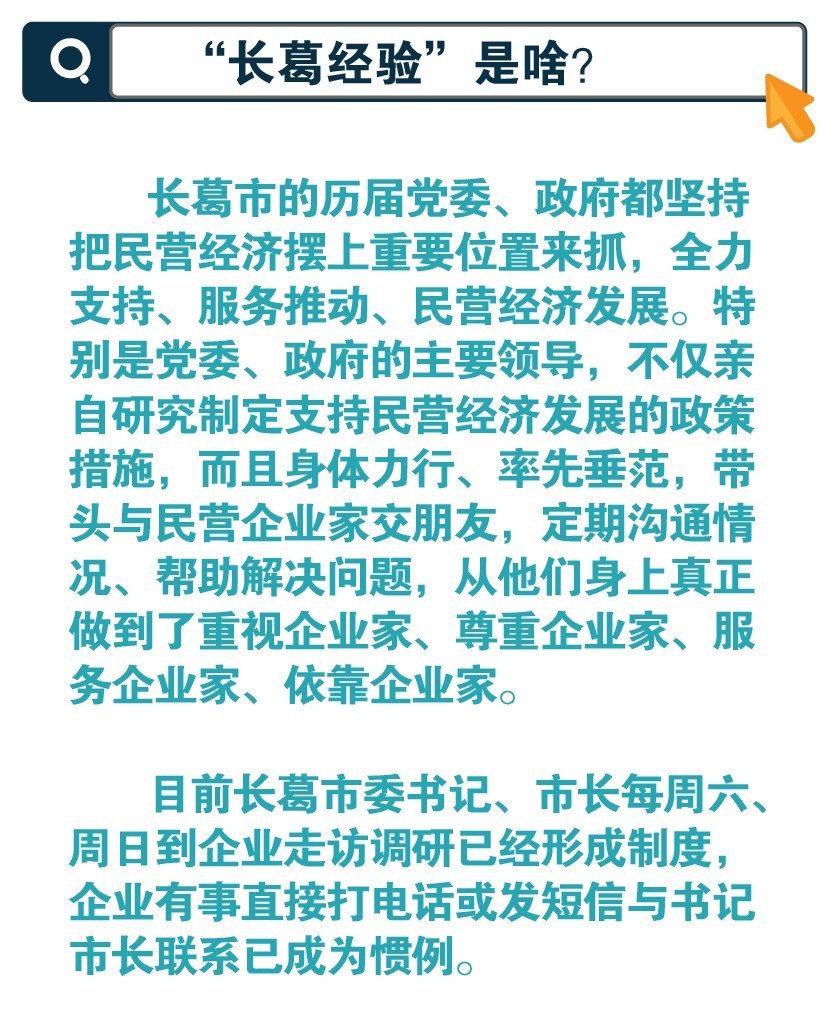 长葛为什么这么厉害,长葛为什么那么厉害