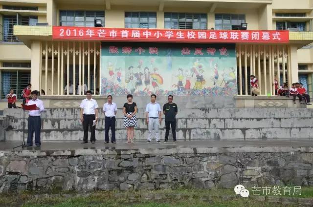 学校足球联赛简讯,学校足球联赛启动仪式