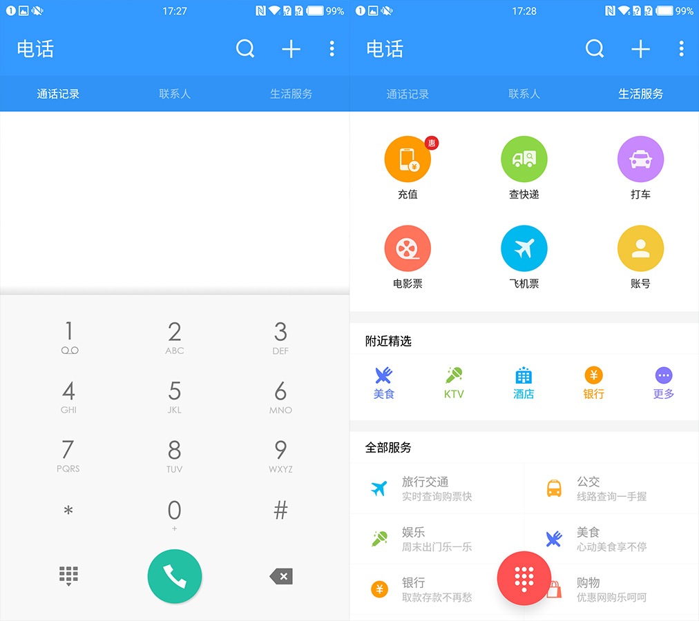 一加3手机值得入手不,手感好屏幕好一加手机