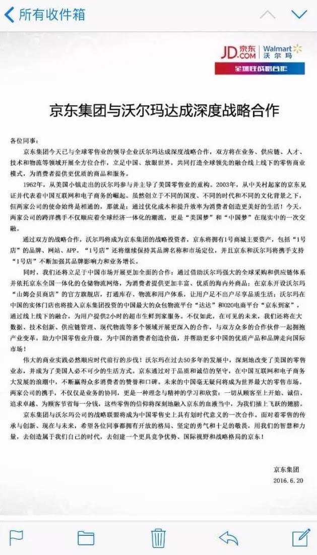 京东一号店对京东的意义,京东收购一号店