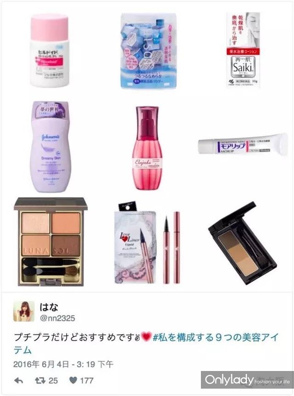 被日本妹子玩疯的话题「成就我的9样美容品」有兴趣加入吗？