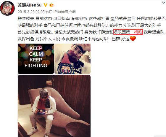 欧洲杯强势来袭！没想到这些明星是真球迷！（上）