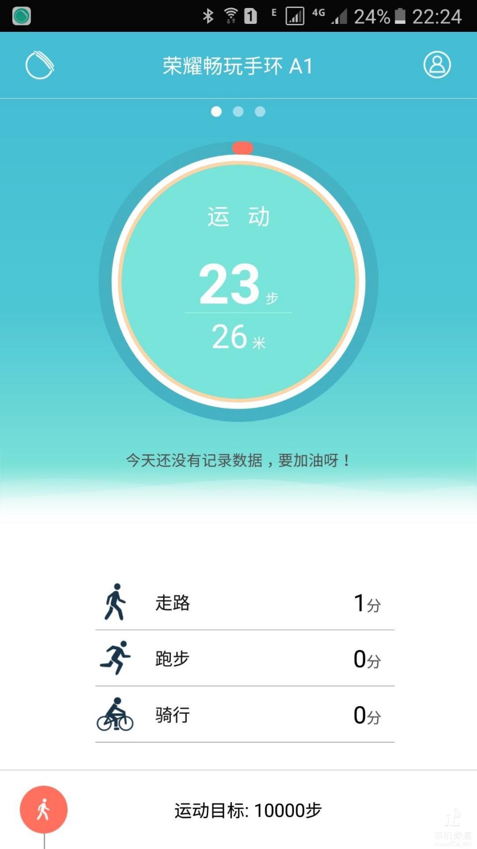 智能手环玩王者荣耀,华为畅玩a1手环