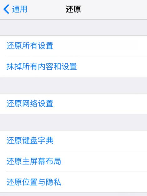 怎么取消iphone的强密码,iphone屏幕坏了怎么信任电脑