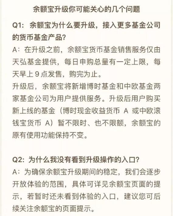 马云靠余额宝究竟赚了多少钱,马云的余额宝最近怎么样