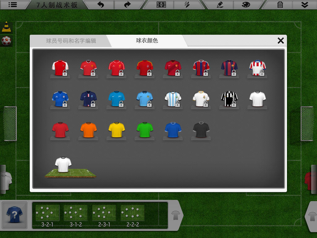 足球战术板pro,最美应用app下载