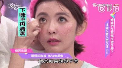 敲黑板画眼影,敲黑板划重点不要眨眼睛