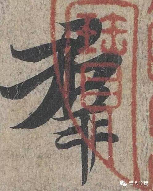 王羲之最漂亮的24个单字价格,王羲之行书100个最漂亮的字