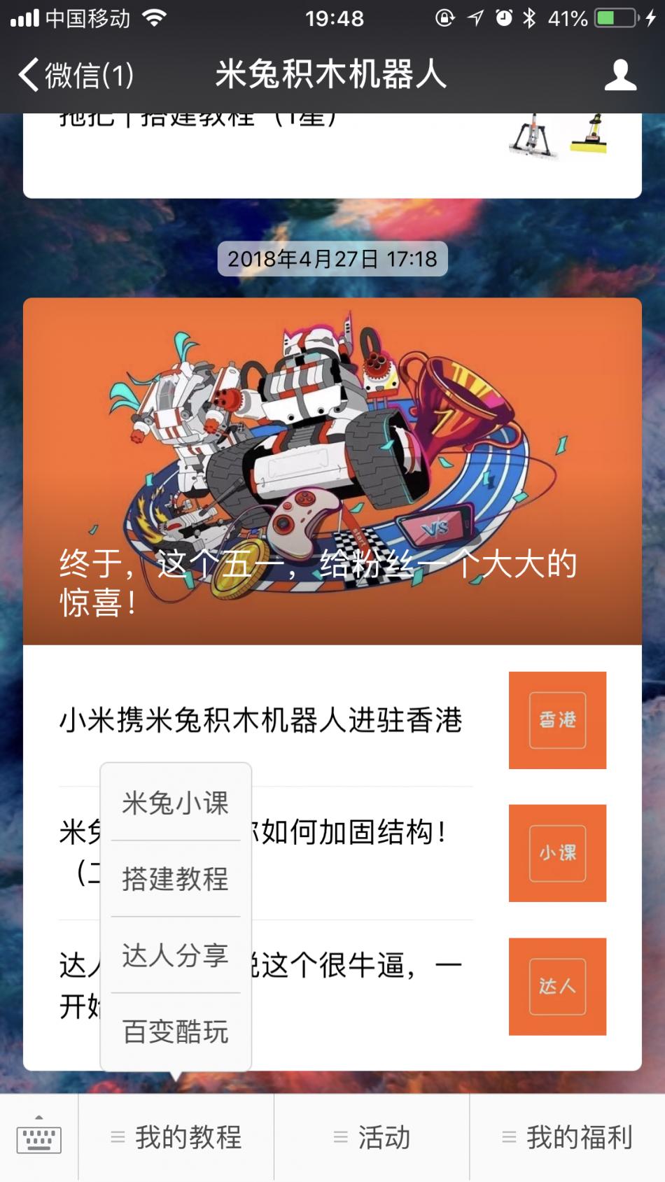 工程车米兔玩具,米兔积木矿山卡车拼装教程