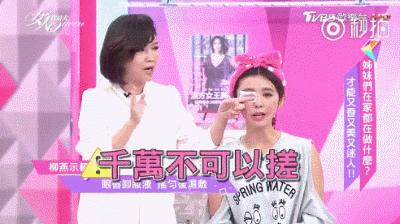 敲黑板画眼影,敲黑板划重点不要眨眼睛