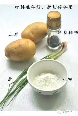 好吃的土豆饼的视频,怎么做焦香酥脆土豆饼