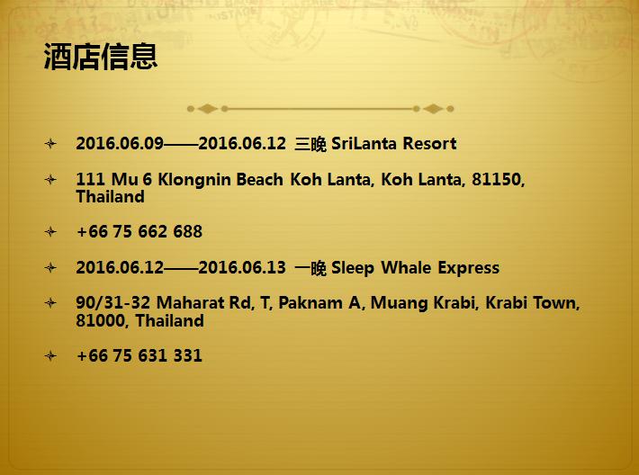 【兰塔岛浪漫求婚】2016端午5天4晚Lanta/甲米/吉隆坡-爱相随